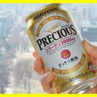 Cerveja Japonesa Promete Manter a Pele Jovem