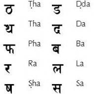 Alfabeto Indiano: Hindi, a Lingua Nacional da Índia