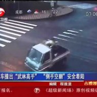 Câmera Flagra Acidente na China